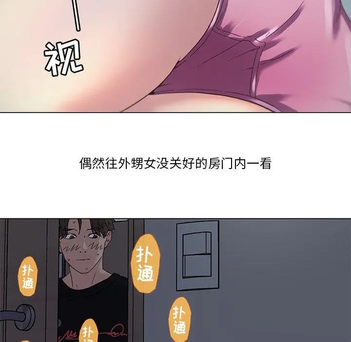恋你如初恋 第11话 第6页