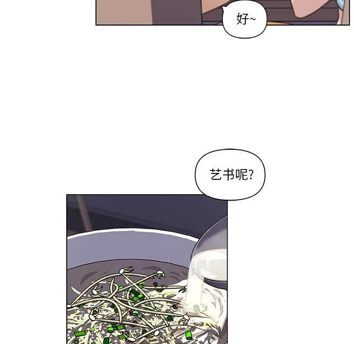 恋你如初恋 第11话 第85页