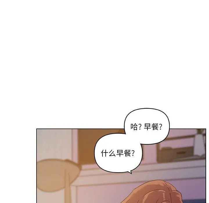 恋你如初恋 第11话 第72页