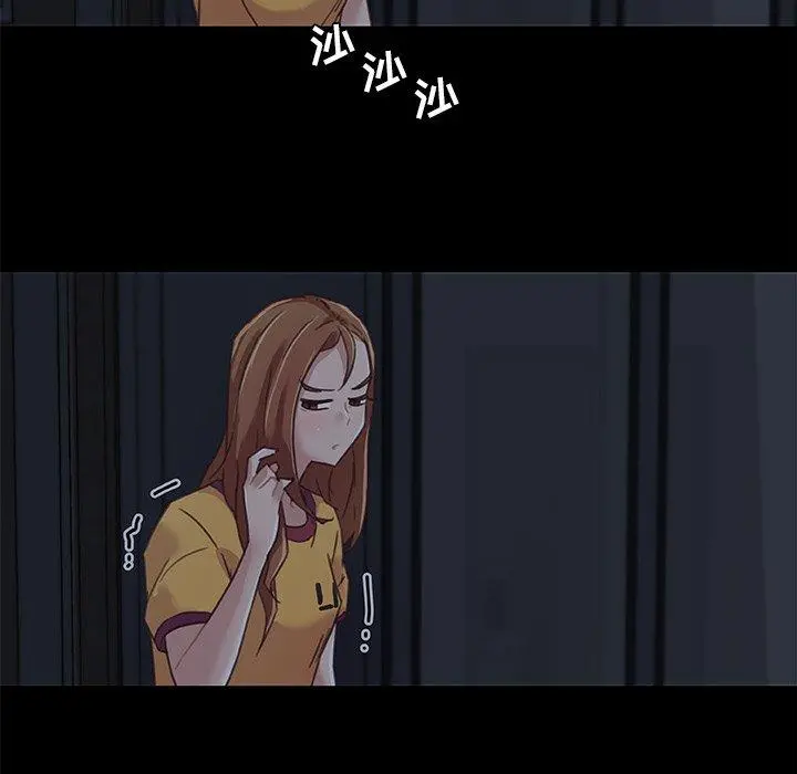 恋你如初恋 第11话 第45页