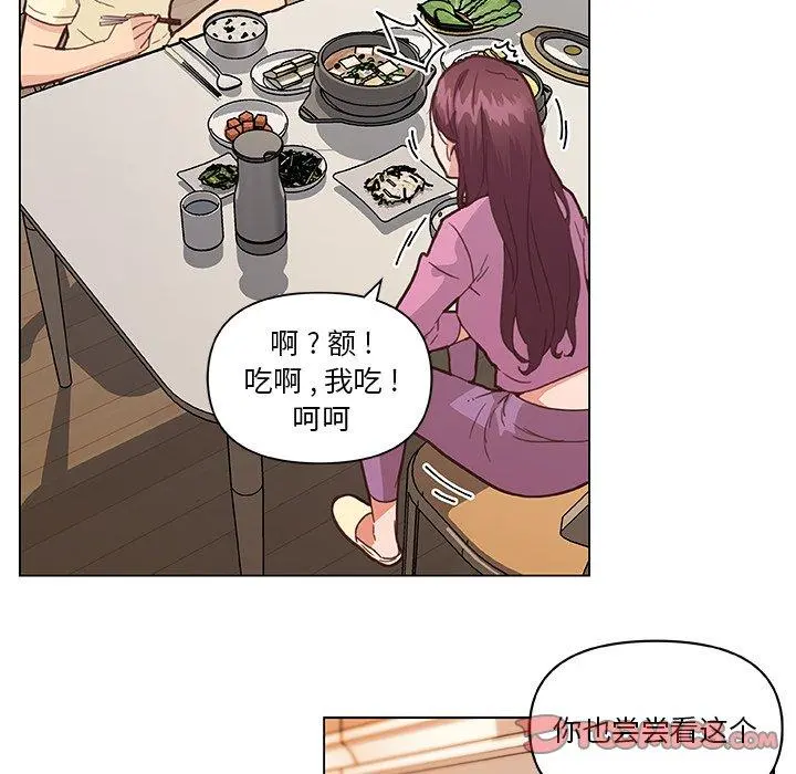 恋你如初恋 第36话 第38页