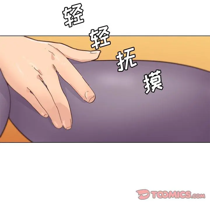 恋你如初恋 第36话 第104页
