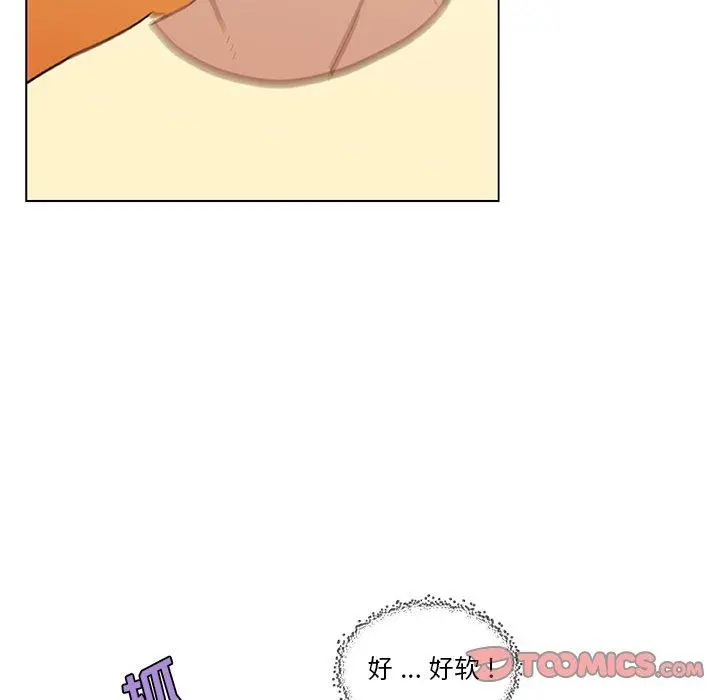 恋你如初恋 第36话 第86页