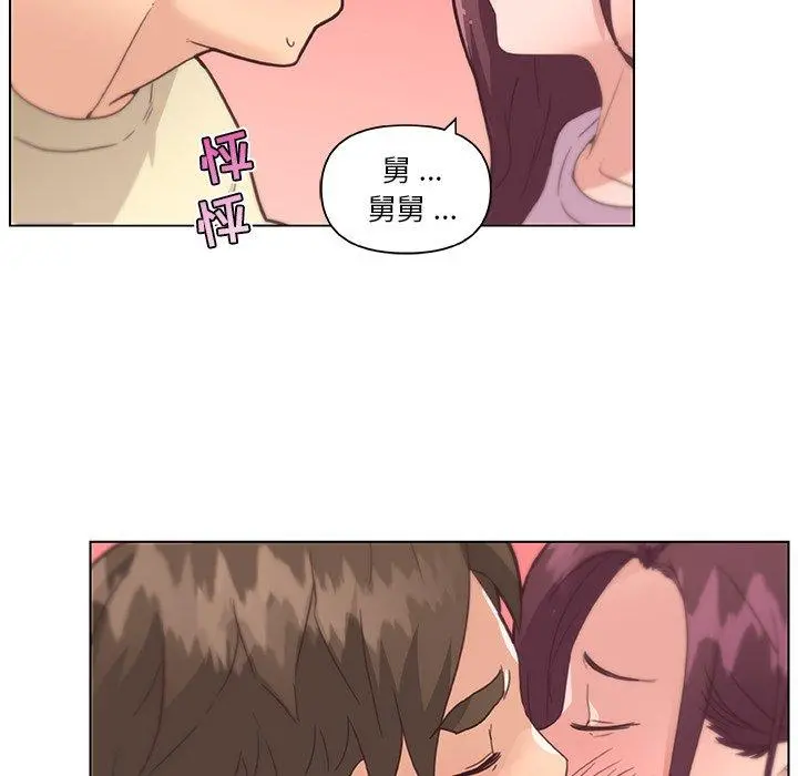 恋你如初恋 第36话 第100页