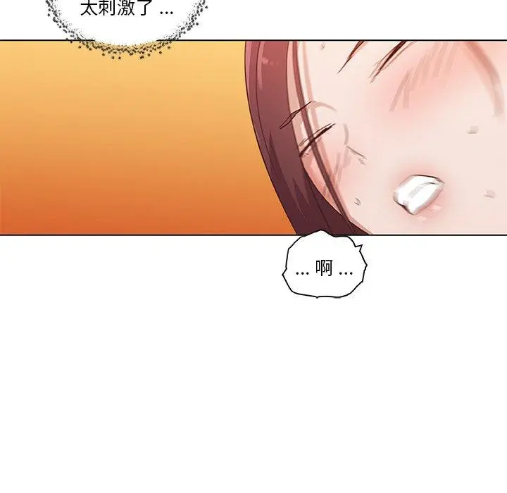 恋你如初恋 第36话 第88页