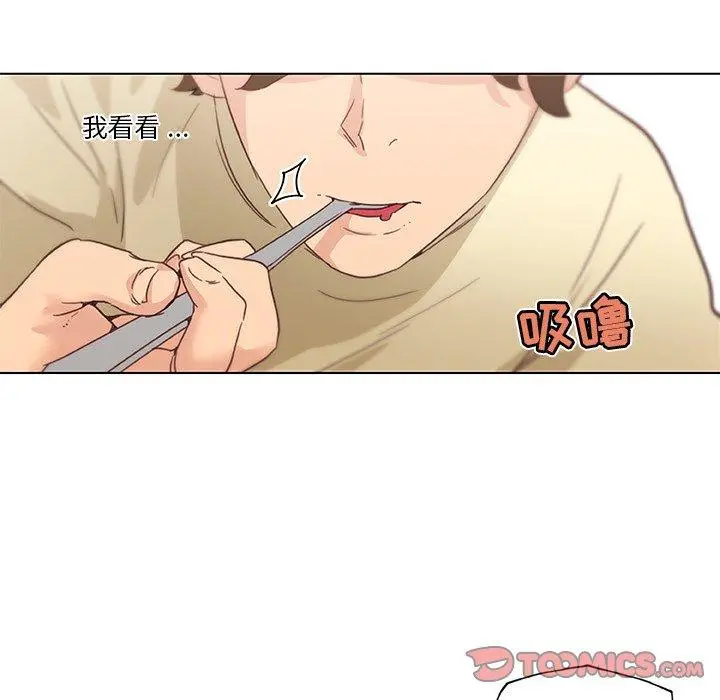 恋你如初恋 第36话 第26页