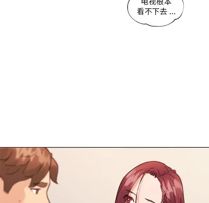 恋你如初恋 第36话 第57页