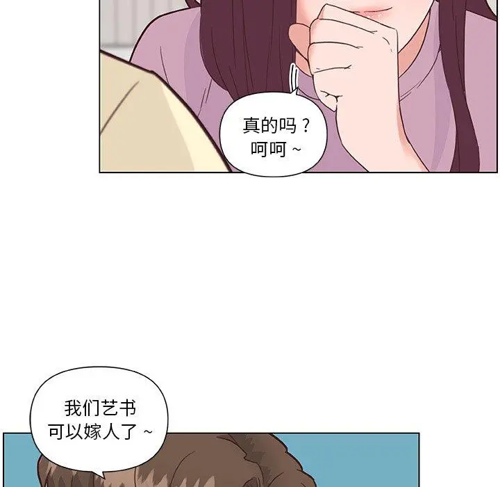 恋你如初恋 第36话 第30页