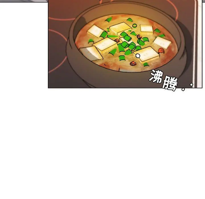 恋你如初恋 第36话 第16页