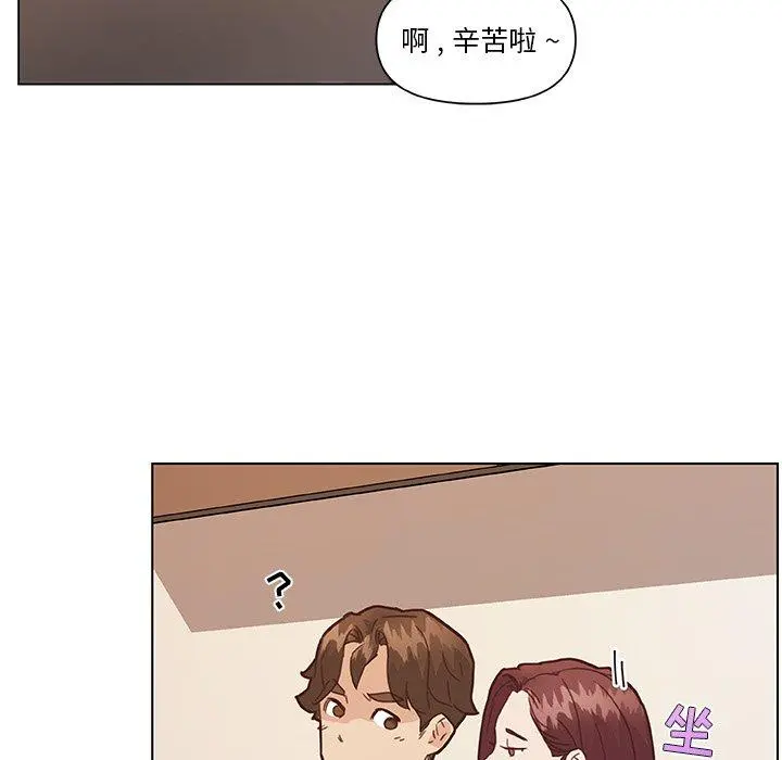 恋你如初恋 第36话 第52页