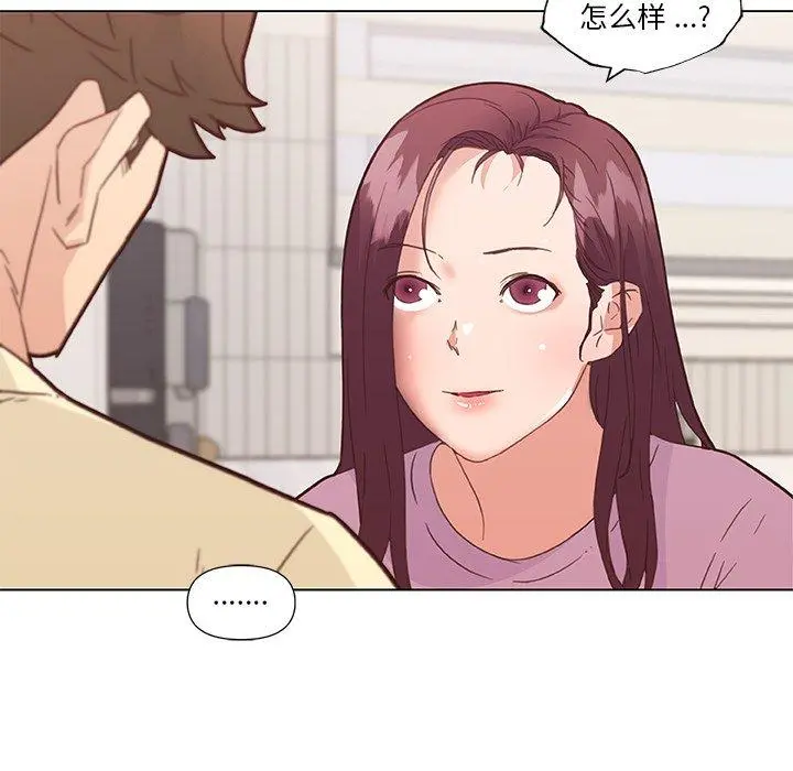 恋你如初恋 第36话 第27页