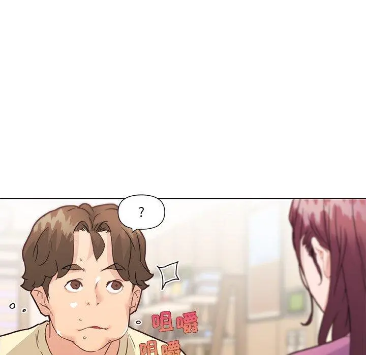 恋你如初恋 第36话 第36页