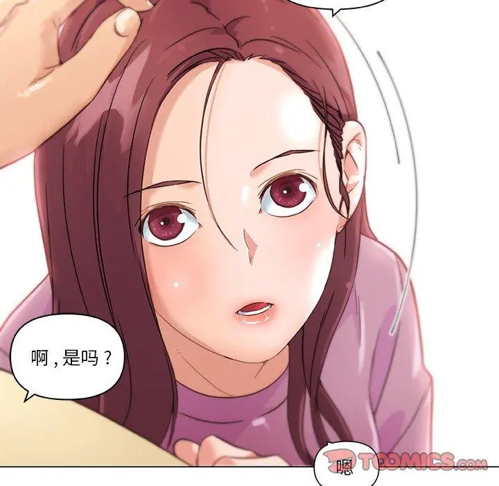 恋你如初恋 第36话 第68页