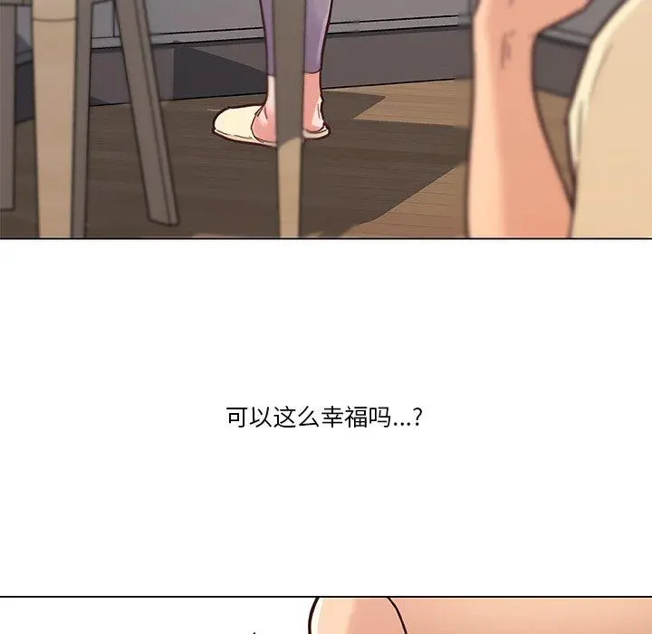 恋你如初恋 第36话 第49页