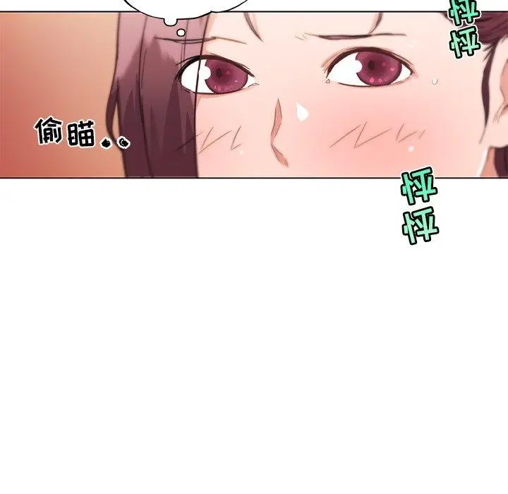 恋你如初恋 第36话 第35页