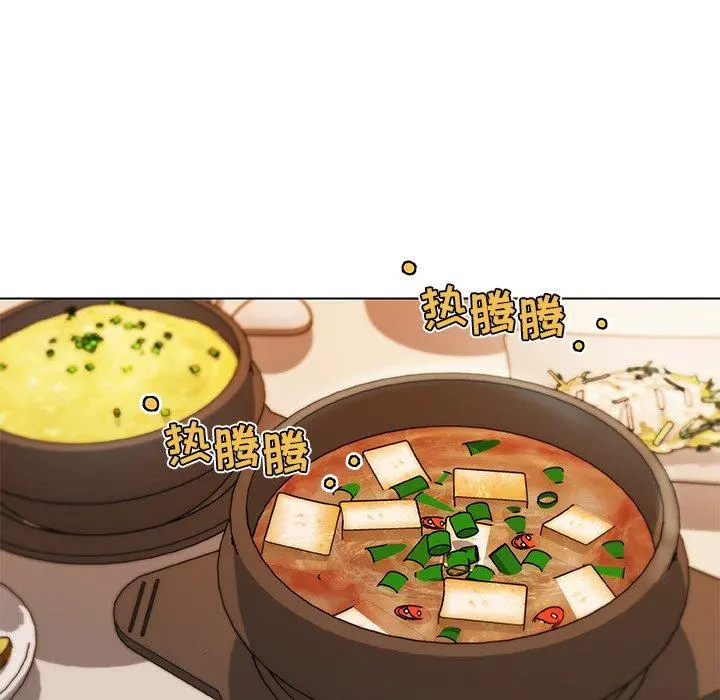 恋你如初恋 第36话 第21页