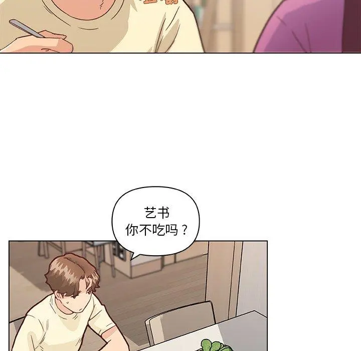 恋你如初恋 第36话 第37页