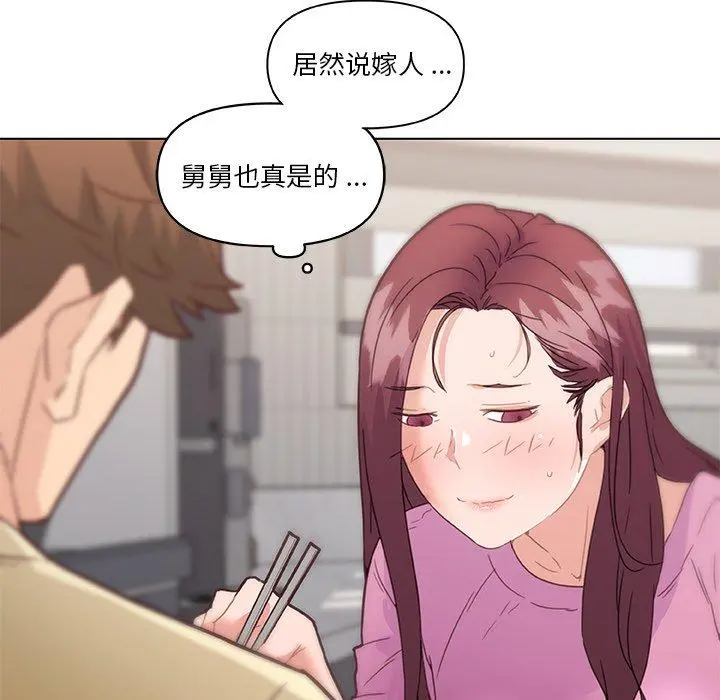 恋你如初恋 第36话 第33页