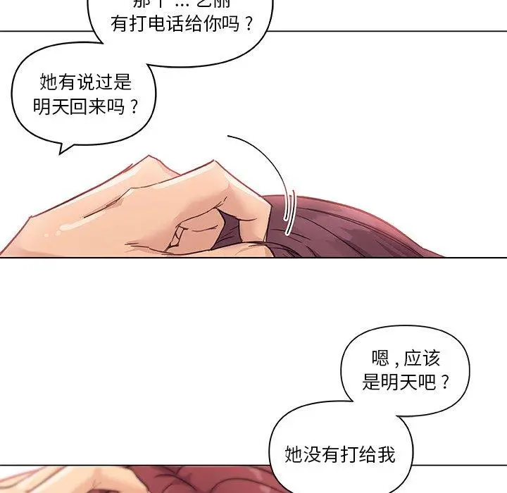 恋你如初恋 第36话 第67页