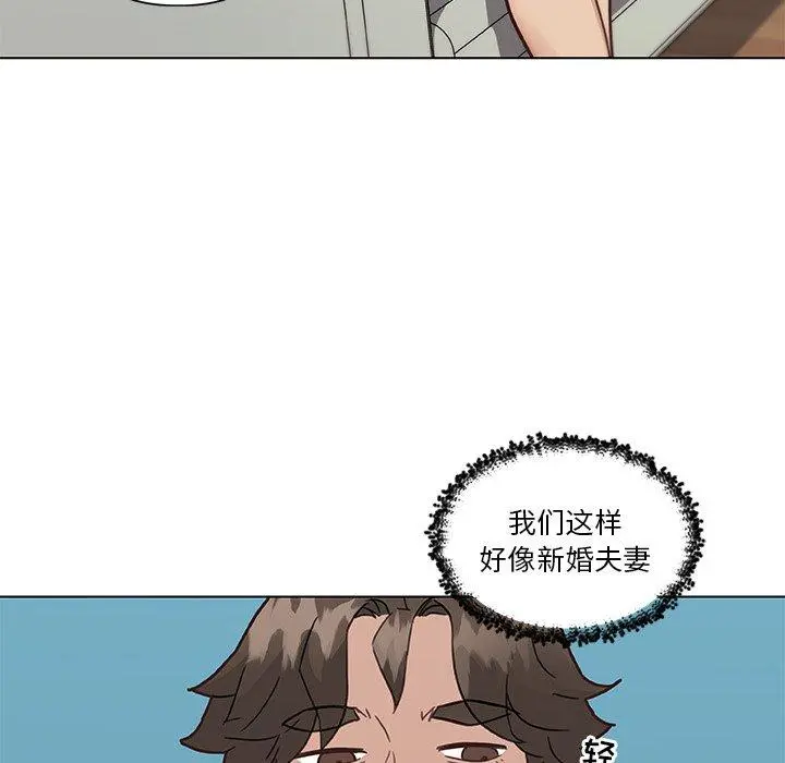 恋你如初恋 第36话 第65页