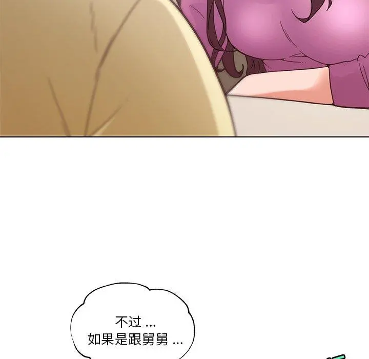 恋你如初恋 第36话 第34页