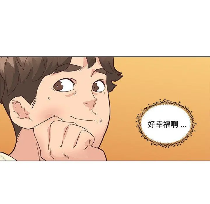 恋你如初恋 第36话 第46页