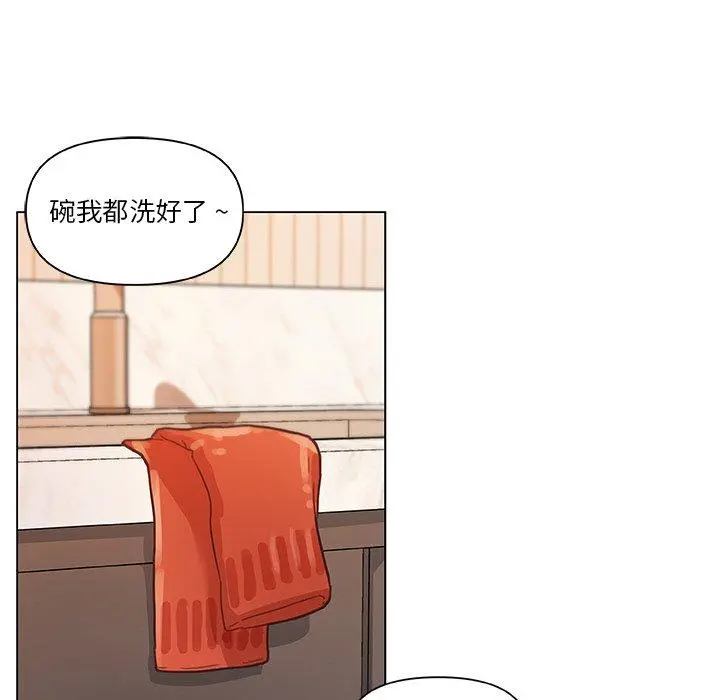恋你如初恋 第36话 第51页