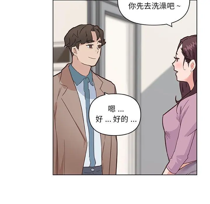 恋你如初恋 第36话 第6页