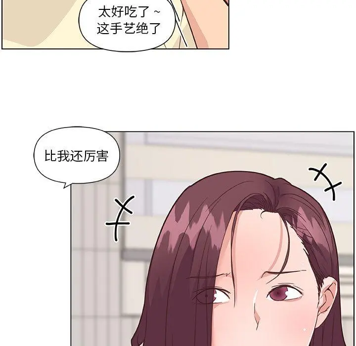 恋你如初恋 第36话 第29页
