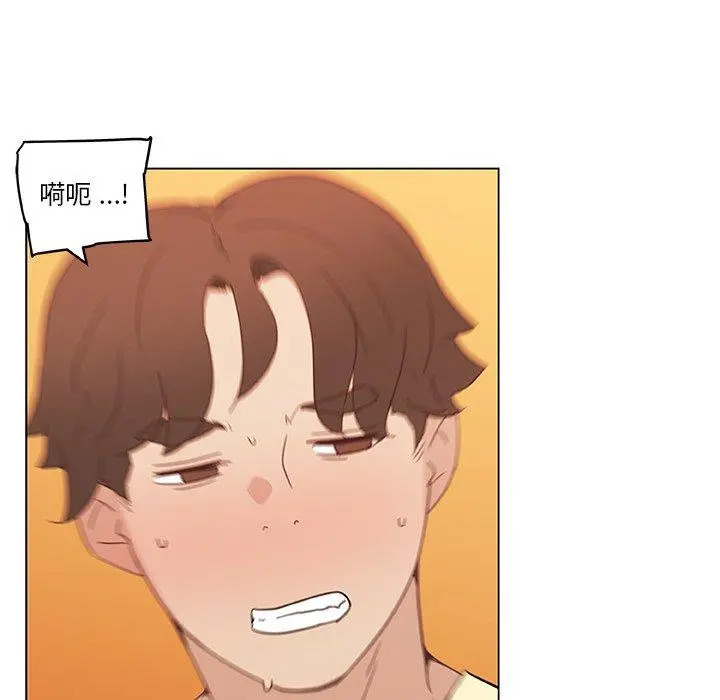 恋你如初恋 第36话 第85页