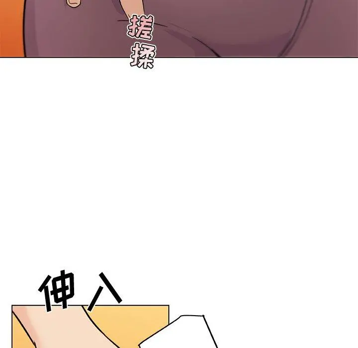 恋你如初恋 第36话 第106页