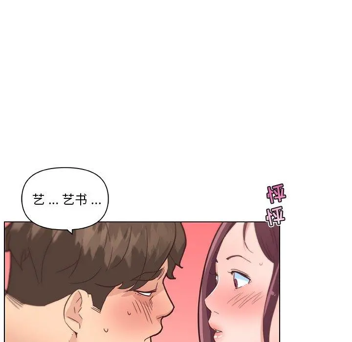恋你如初恋 第36话 第99页
