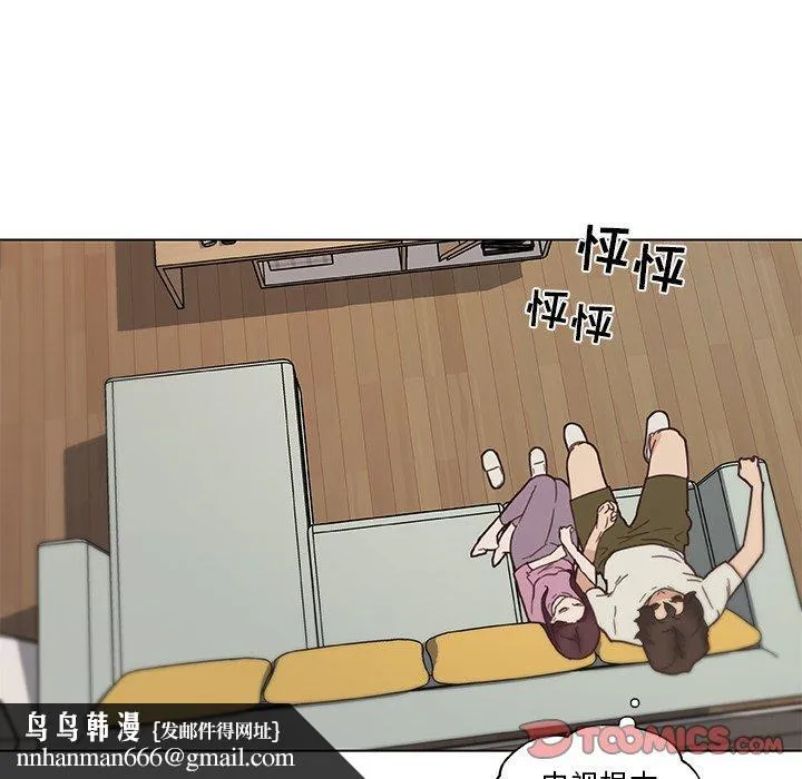 恋你如初恋 第36话 第56页