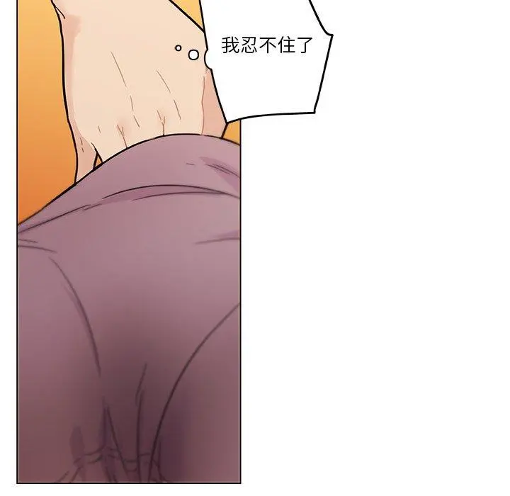 恋你如初恋 第36话 第107页