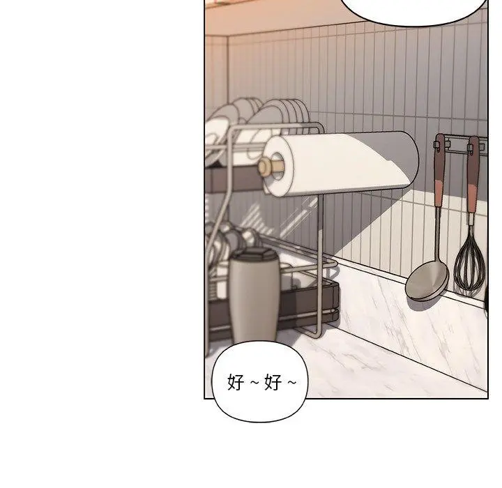 恋你如初恋 第36话 第39页