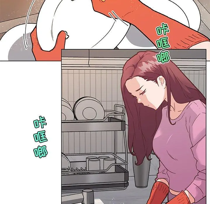 恋你如初恋 第36话 第41页