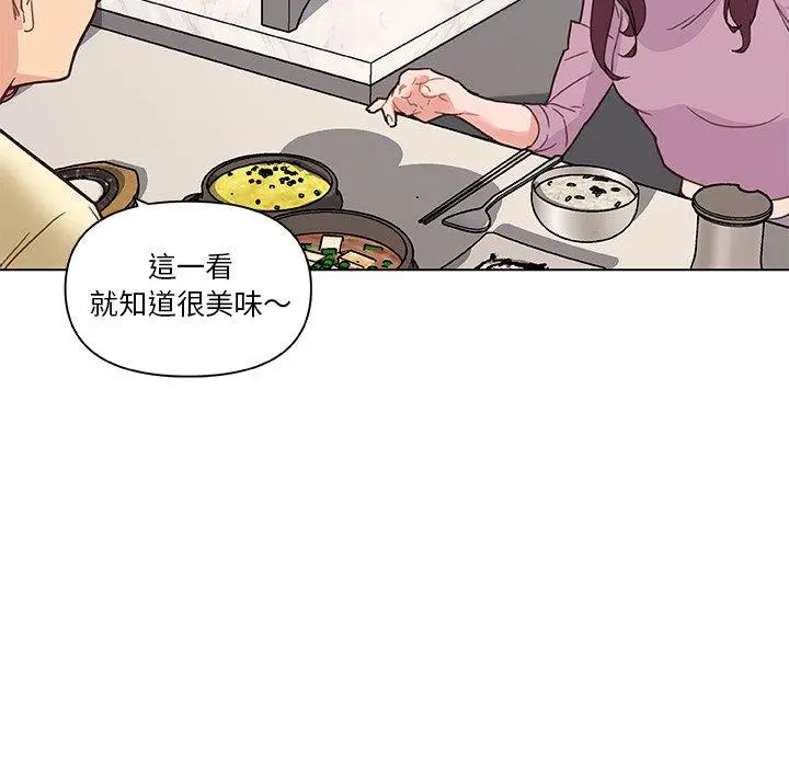 恋你如初恋 第36话 第25页