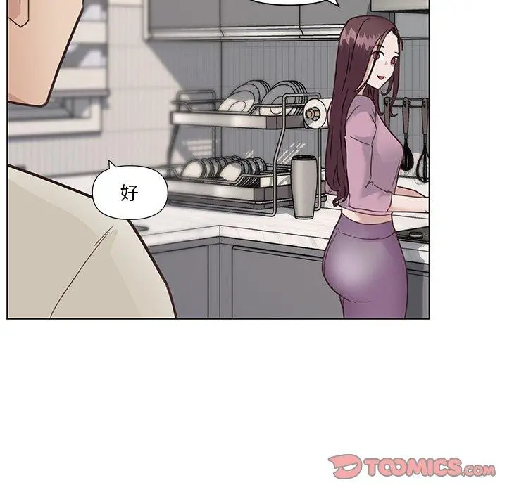 恋你如初恋 第36话 第20页