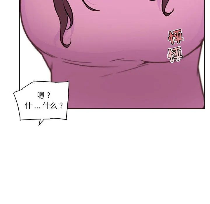 恋你如初恋 第36话 第81页