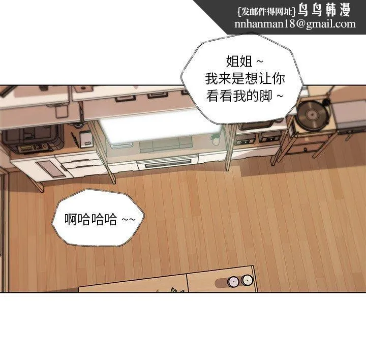 恋你如初恋 第36话 第55页