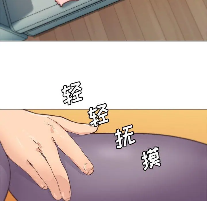 恋你如初恋 第37话 第7页