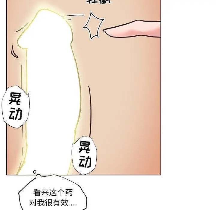 恋你如初恋 第37话 第58页