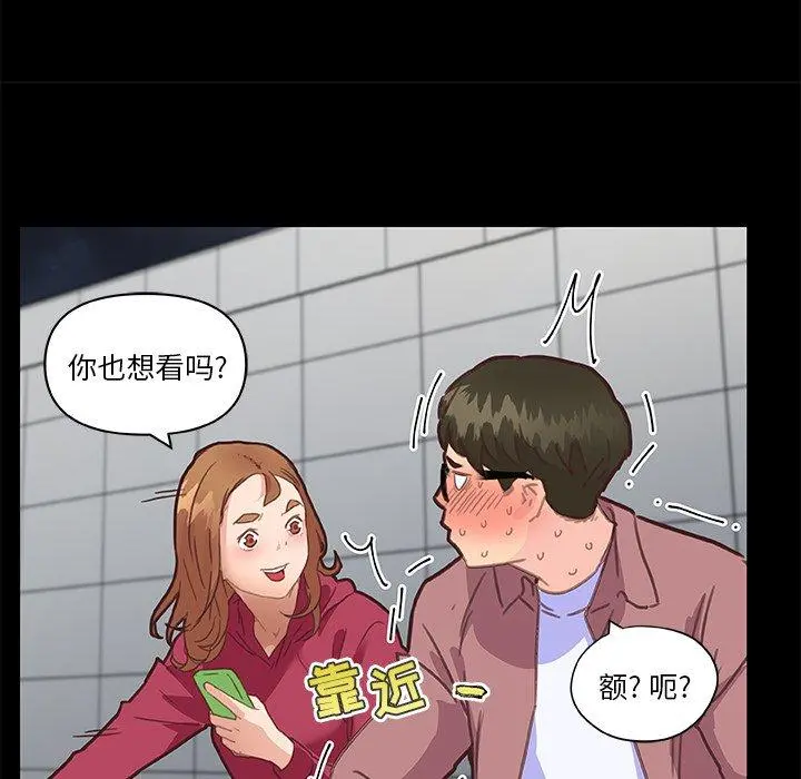 恋你如初恋 第37话 第120页