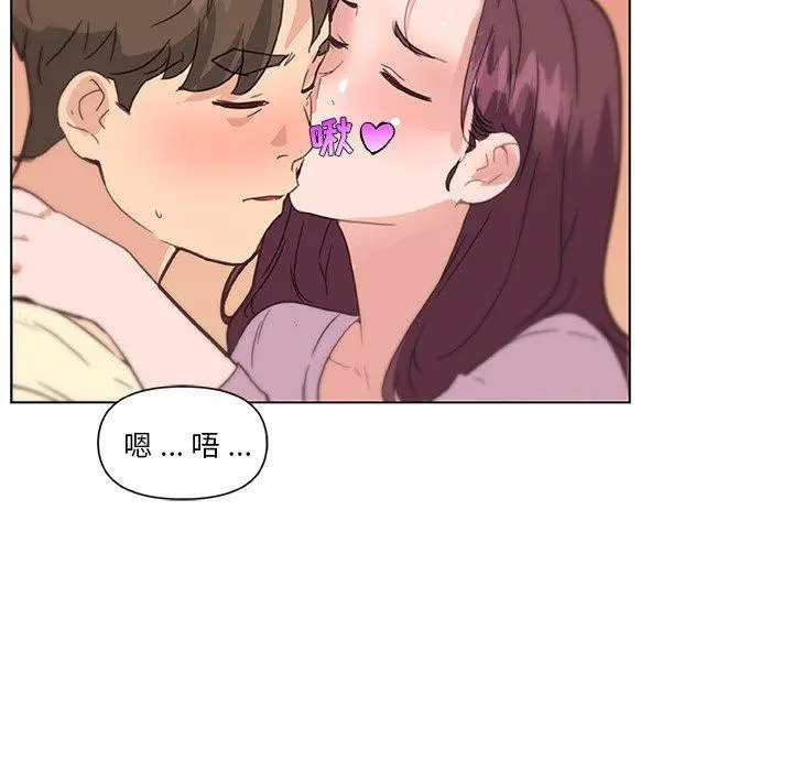 恋你如初恋 第37话 第17页