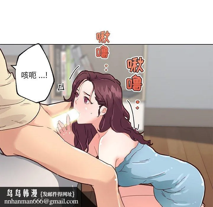 恋你如初恋 第37话 第67页