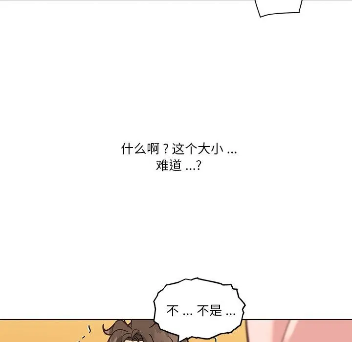 恋你如初恋 第37话 第47页