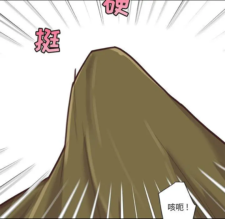 恋你如初恋 第37话 第46页