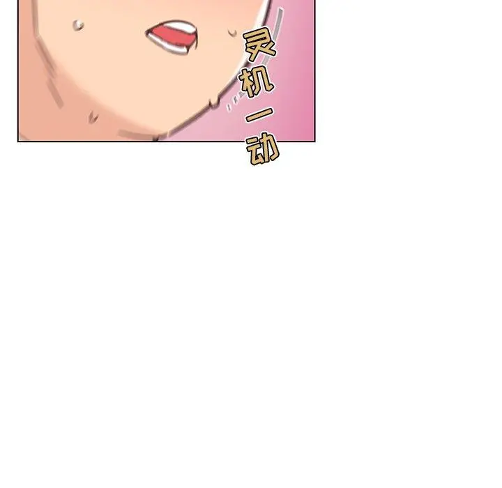 恋你如初恋 第37话 第22页
