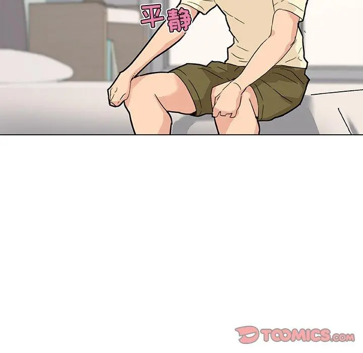 恋你如初恋 第37话 第33页