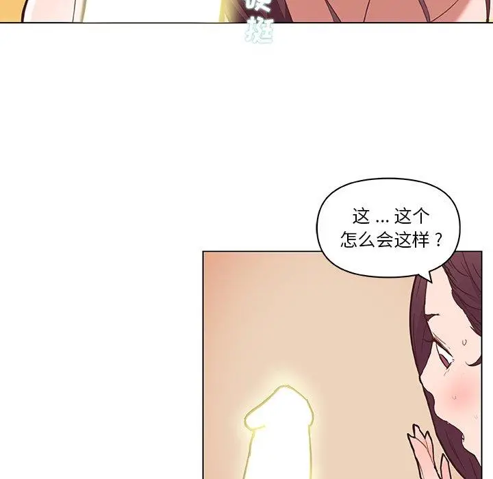 恋你如初恋 第37话 第56页